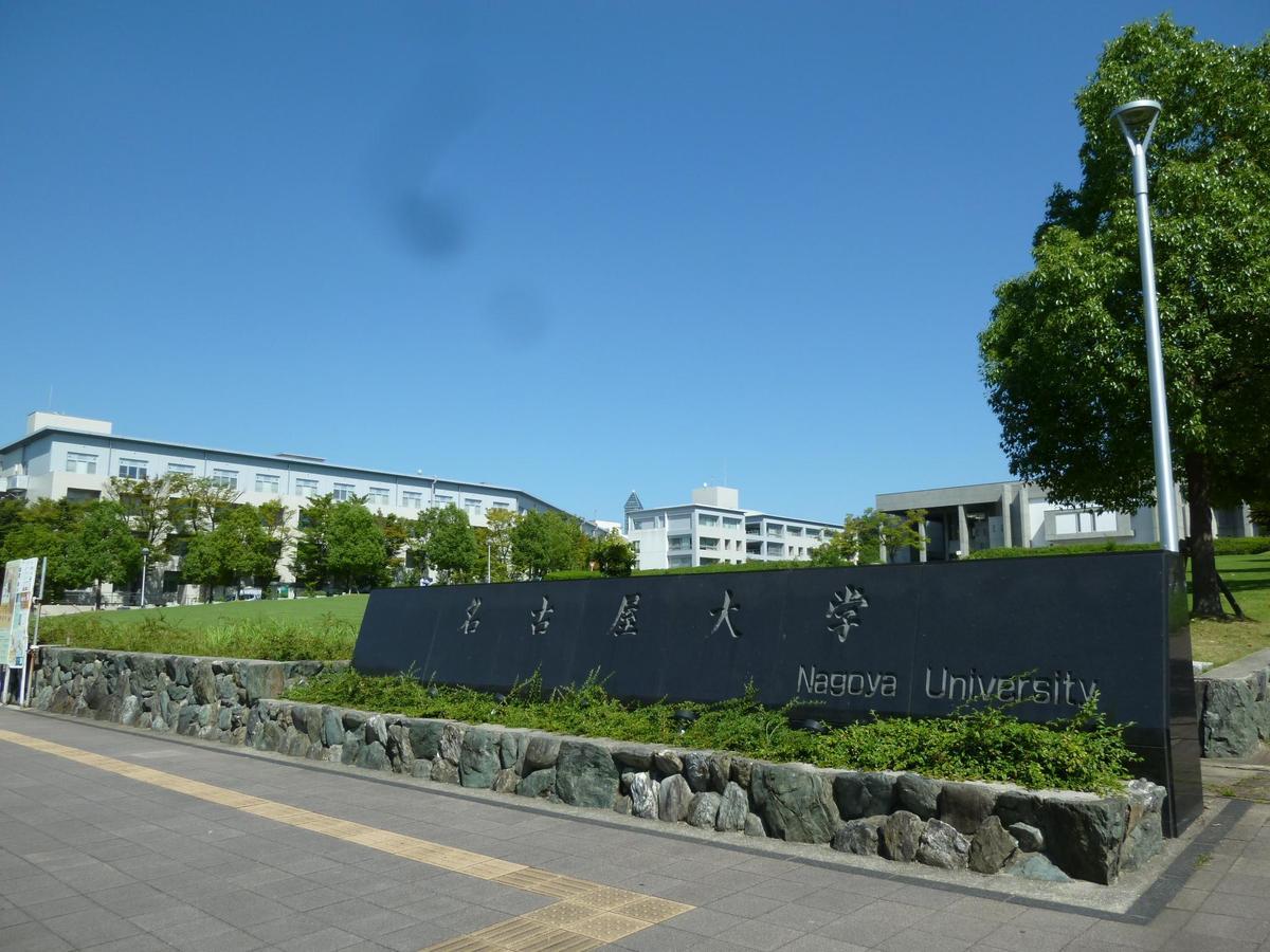 Nagoya Motoyama House D Apartment Exterior photo